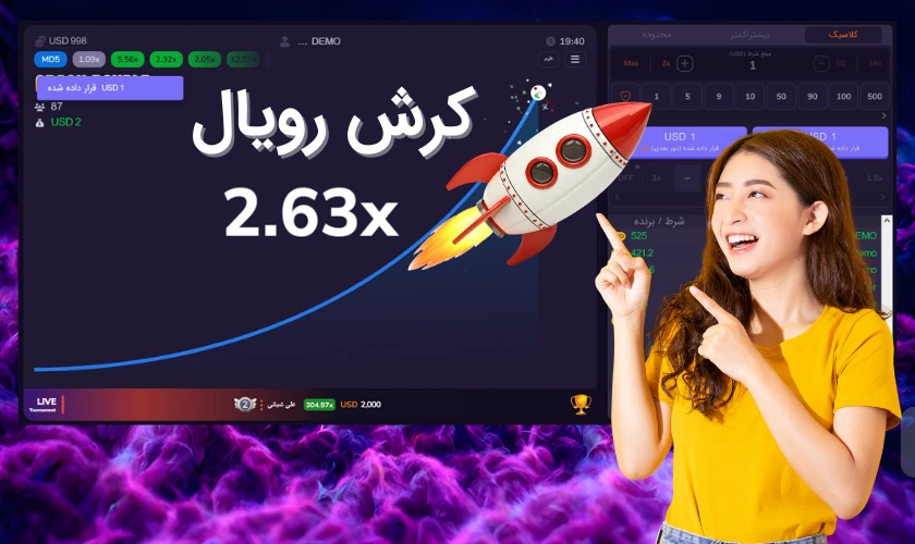 بازی کرش رویال